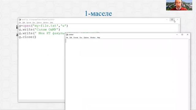 Python. №14-лекция: Файлдар менен иштөө смотреть онлайн