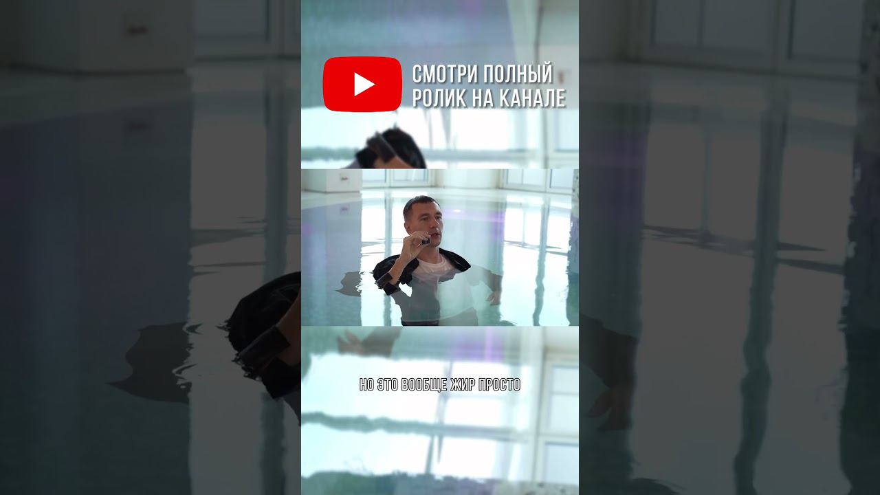 Я в ШОКЕ! Бассейн в квартире! смотреть онлайн