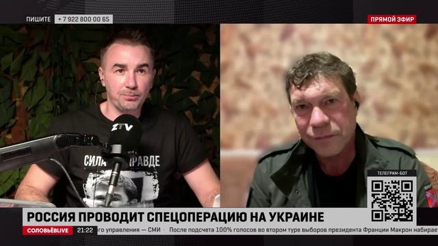 Стрим "ВечерZ" с Олегом Царёвым
