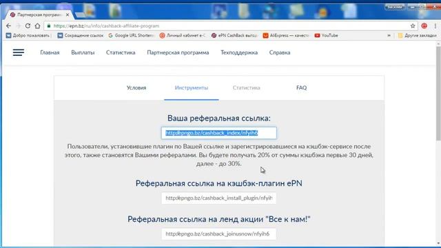 ВОЗВРАТ ДО 18% С ПОКУПОК НА AliExpress смотреть онлайн