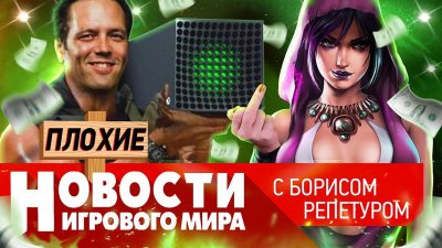 Игровые новости и обзоры