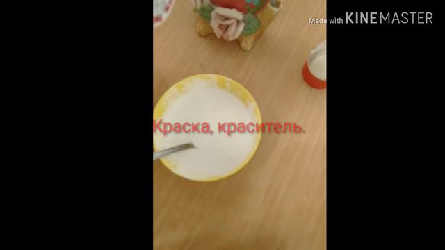 Делаем слайм из клея Alina Paint!!! Видео урок делать слайм в домашних условиях ♥️ смотреть онлайн