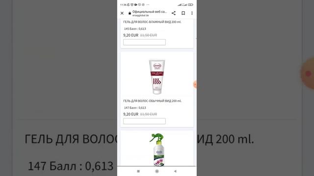 Как поменять товар в заказе, который вы делаете в супер акцию в интернет магазине ERSAG ? смотреть онлайн