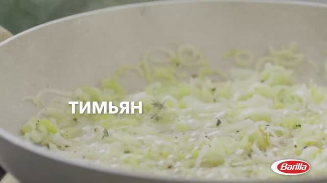 Barilla | Феттуччине с луком-пореем, зеленым горошком и сырным соусом смотреть онлайн
