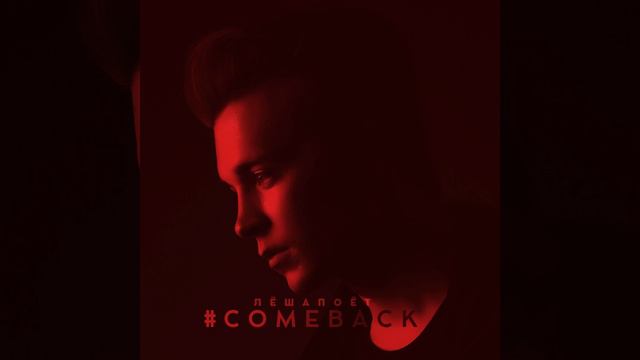 #COMEBACK