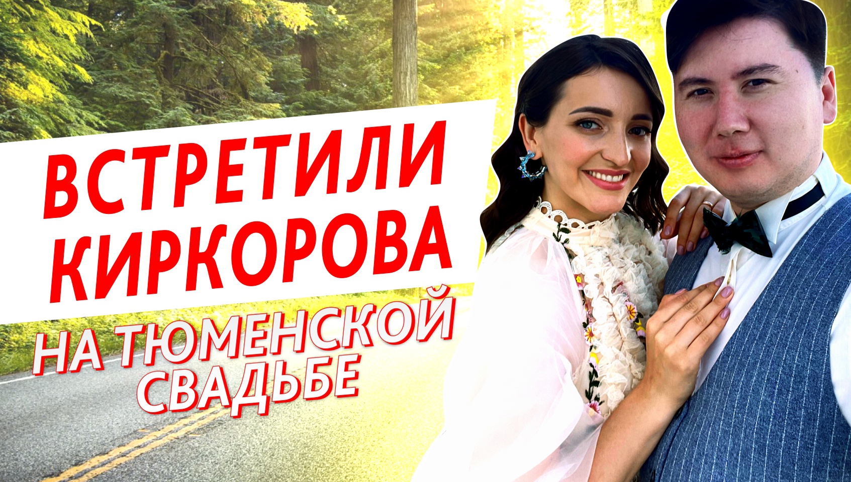 Обкатали новый KIA CARNIVAL 2022