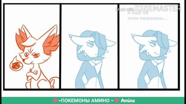 Озвучка комиксов по покемонам смотреть онлайн