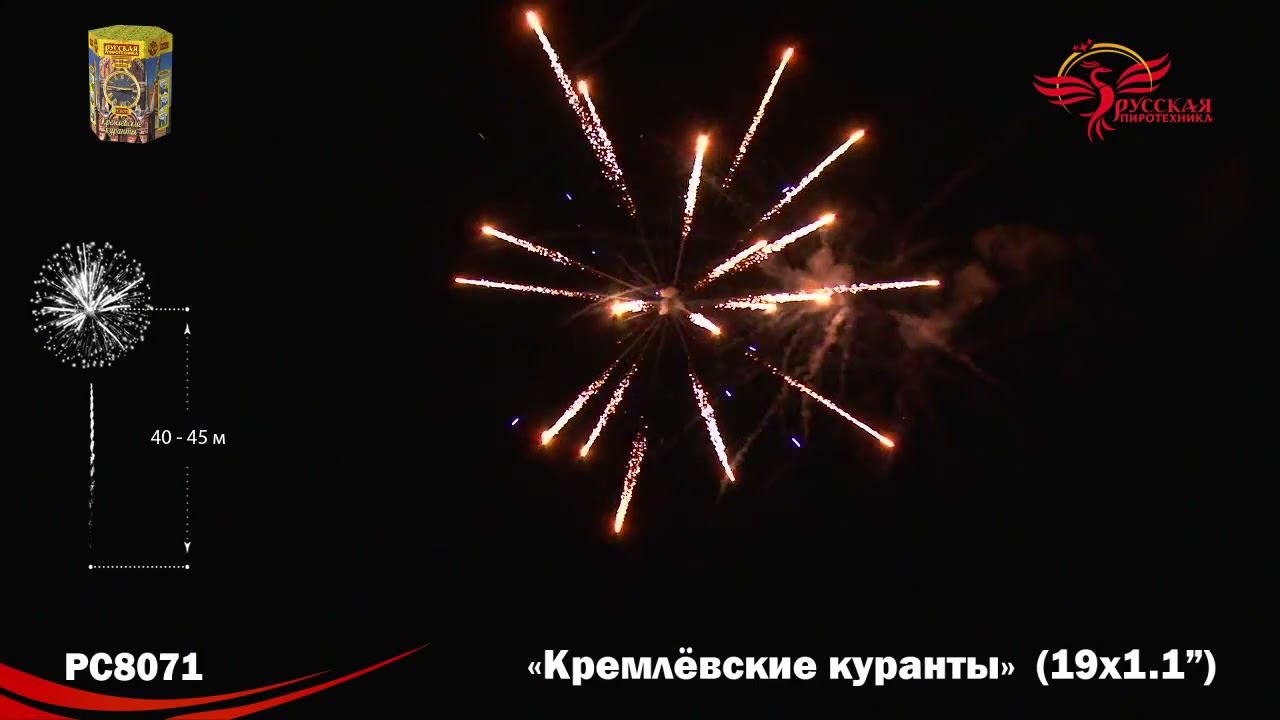 PC8071 смотреть онлайн