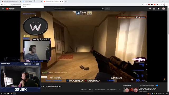 QRUSH Смотрит M0NESY ИГРАЕТ С БРАТИШКИНЫМ ШОУМАТЧ - ТОП МОМЕНТЫ КС ГО - Кукушкин смотреть онлайн