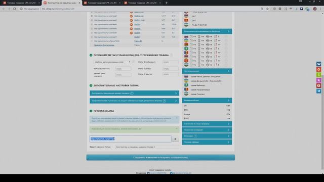 Настройка сплит-теста в M1-shop.ru смотреть онлайн