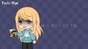 || Втюрилась || Клип || for Юни and Райм || коллаб с Лососиком в банке || Gacha club ||