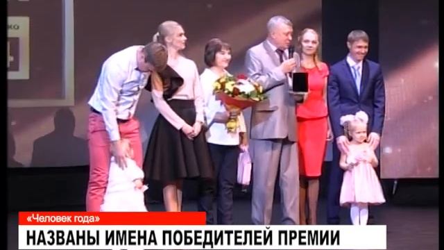 "Человек года" Муравленко смотреть онлайн