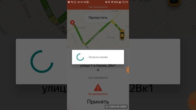Как правильно отказаться от заказа Яндекс Такси без потери активности смотреть онлайн