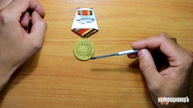 обзор и стоимость юбилейных медалей 20 лет победы, 30 лет победы, 40 лет победы. смотреть онлайн