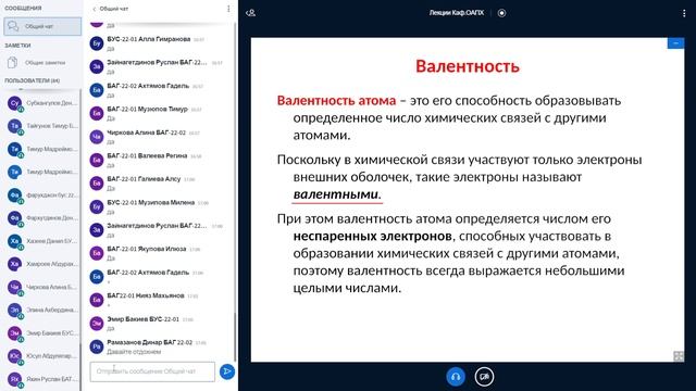 Химия (27.9.2022) смотреть онлайн