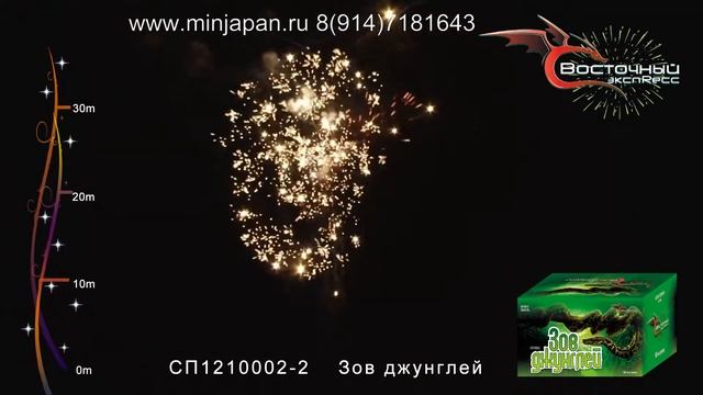 СП1210002 Зов джунглей смотреть онлайн
