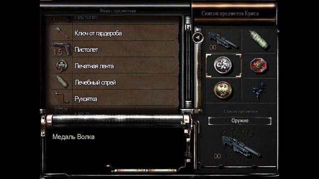Resident Evil HD Remasted Крис Особняк и туннель / Resident Evil HD Remasted Прохождение смотреть онлайн