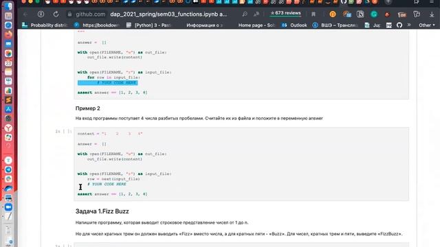 7. python [БП]: работа с файлами и os смотреть онлайн