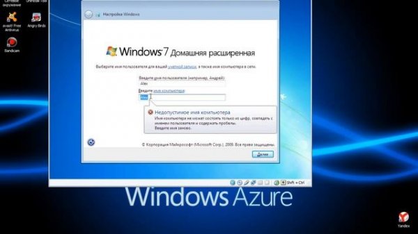 Обучение: Установка Windows 7 Home Premium x86(x32) часть 2