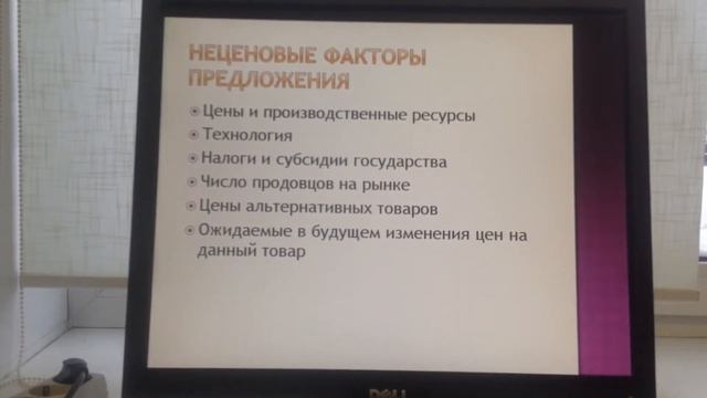 Презентация по теме «Закон спроса и предложения ” смотреть онлайн