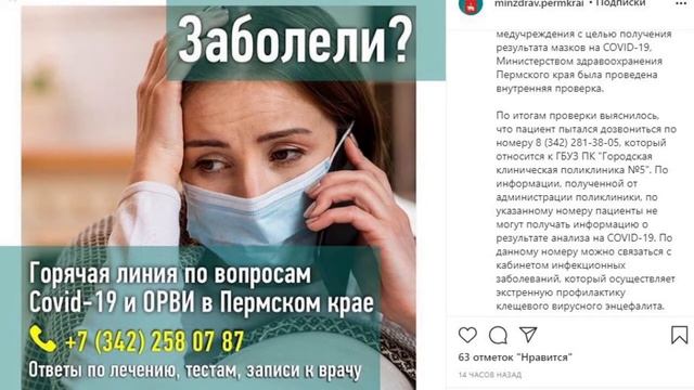 Пятница 4. Неотложка Пермь. Вызов врача на дом, реально ли? Очередь на флюорографию. Граффити врача смотреть онлайн