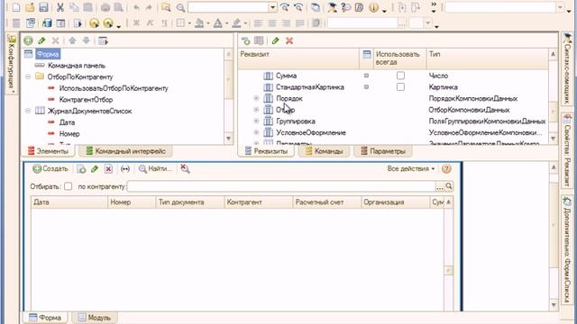 Нововведения 1С8 3 для разработчиков Эпизод 7 смотреть онлайн
