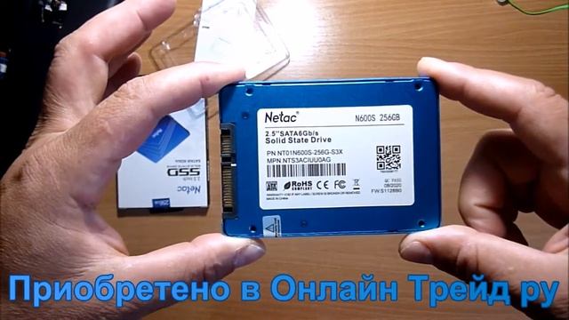 ОНЛАЙН ТРЕЙД.РУ — SSD диск NETAC 2.5" N600S 256GB SATA III TLC NT01N600S-256G-S3X Код товара 226066 смотреть онлайн