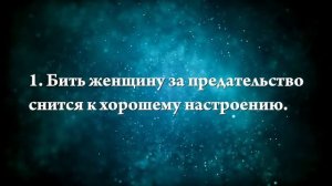 Что означает, если во сне бьешь кого-то - положительные и отрицательные толкования