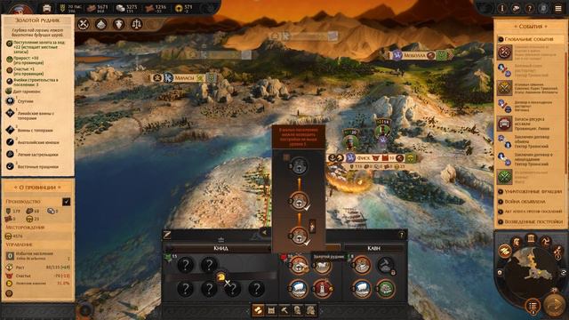 Total War Saga Troy - прохождение - Сарпедон - Legend =3= Амазонки смотреть онлайн