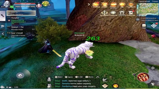 Perfect World Mobile - Скрытые квесты 4 смотреть онлайн