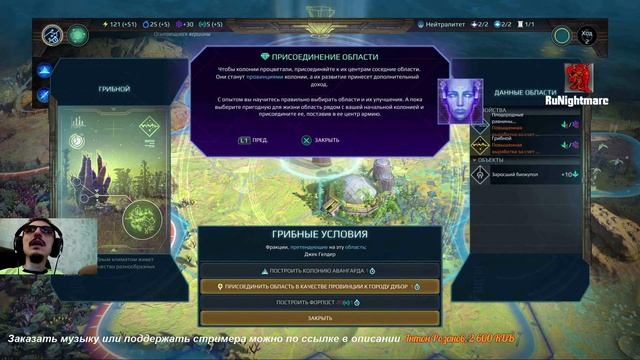 Age Of Wonders: Planetfall PS4, Первый взгляд на игру