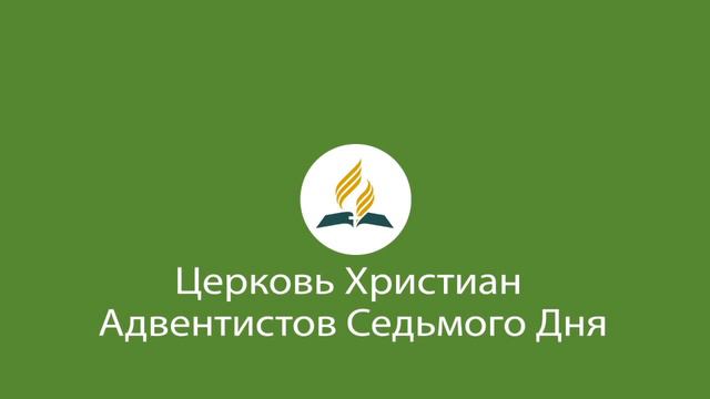 Субботнее Богослужение (21.03.2020) смотреть онлайн