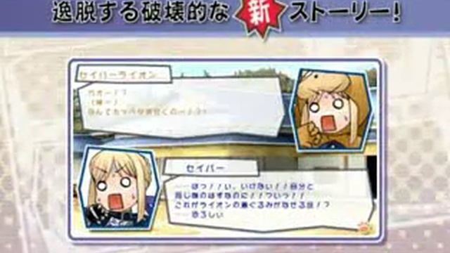 Fate Tiger Colosseum смотреть онлайн