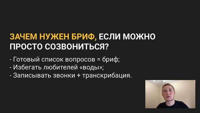 1.1 Бриф - что это такое, зачем он нужен и как им пользоваться? + Шаблон брифа в Google Формах смотреть онлайн