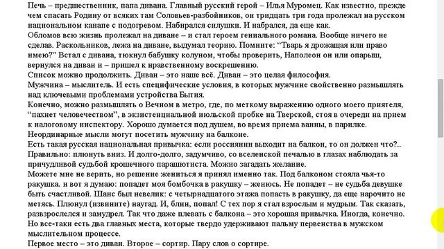 Идеал женщины – это мужчина-перпетуум-мобиле. Владимир Елистратов. смотреть онлайн