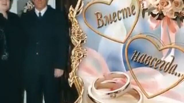 ПОЗДРАВЛЯЮ С ДНЁМ СВАДЬБЫ ДОРОГАЯ АЛЬБИНА!!! смотреть онлайн