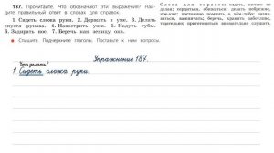 Упражнение 187 на странице 108. Русский язык (Канакина) 3 класс. Часть 2.