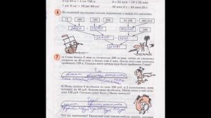 Математика 3 класс, 3 часть, Л.Г. Петерсон, ответы, решения задач