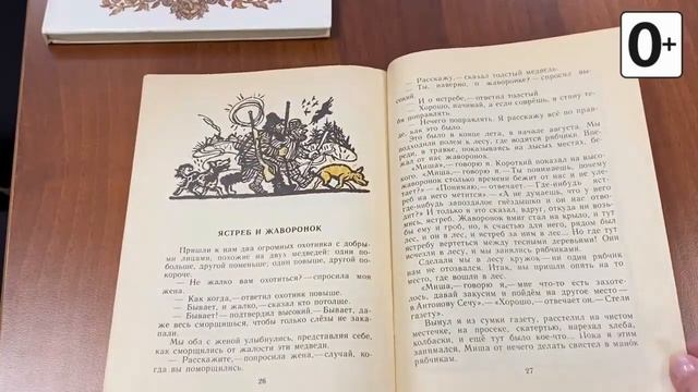 Книжки и картинки. Иллюстраторы детских книг. Ольга Монина смотреть онлайн