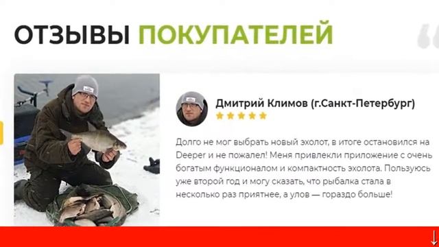 беспроводные эхолоты в москве, эхолот диппер про плюс смотреть онлайн