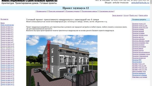 Что такое таунхаус, дуплекс, триплекс, квадрохаус, линейный квадрохаус, блокированные дома и т.д. смотреть онлайн