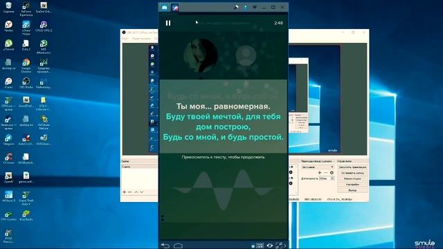 Как петь в Smule Sing Karaoke на компьютере ПК смотреть онлайн