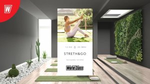 STRETCH & GO с Татьяной Балашовой | 27 января 2024 | Онлайн World Class