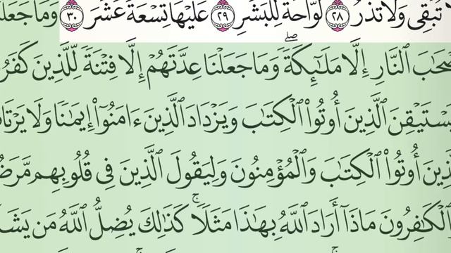 74 Al Muddassir Аль Муддассир ٱلْمُدَّثِّر Mishary Rashid Al Afasy смотреть онлайн