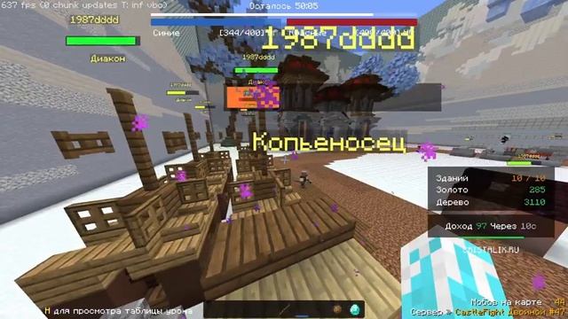 ВСЯ МОЩЬ СТРАТЫ! | Castle Fight | Битвы Замков | Cristalix | Кристаликс смотреть онлайн
