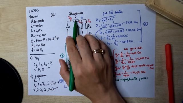 RLC-ЦЕПЬ С ПАРАЛЛЕЛЬНЫМИ ВЕТВЯМИ. Решение задачи 5.127 смотреть онлайн
