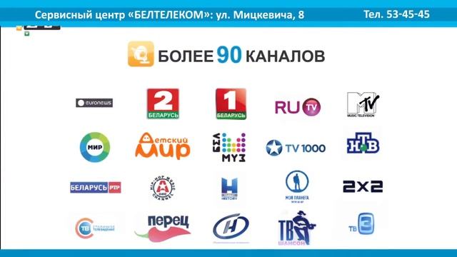 Инфографика - интерактивное ТВ ZALA