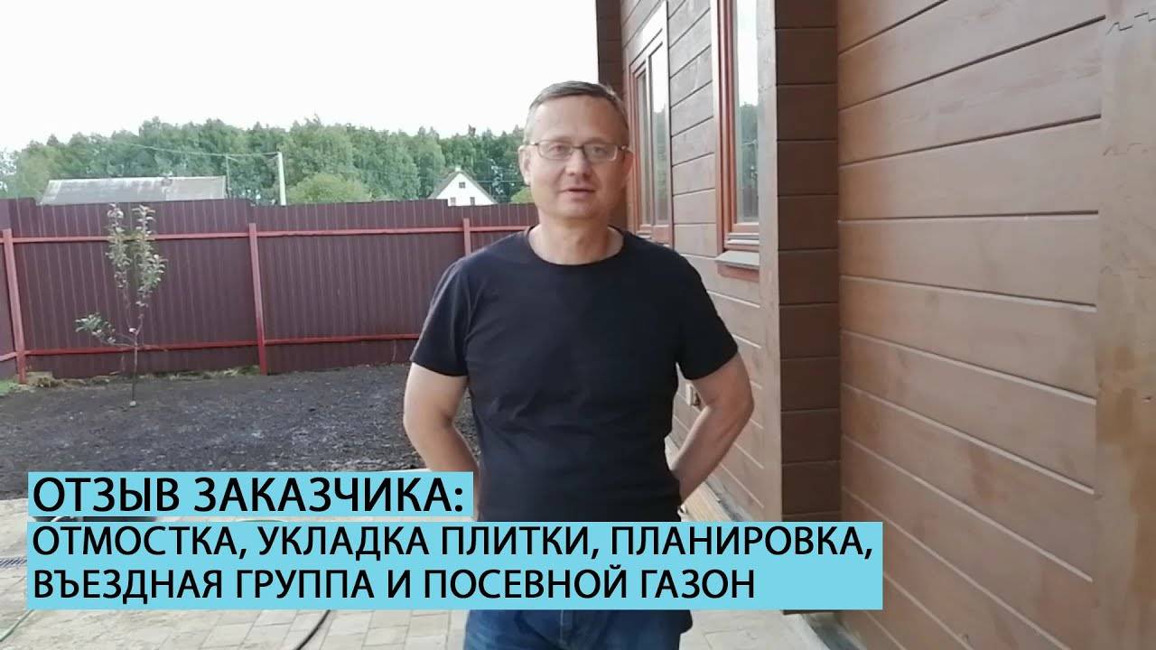 Отзыв заказчика о нескольких работах ЗЕМЛЕЧИСТА смотреть онлайн