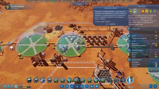 SURVIVING MARS - №14 ПОСЛЕДНЯЯ СЕРИЯ ПО МАРСУ смотреть онлайн