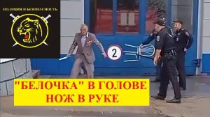 Мужчина напал с ножом на пожарных в Севастополе